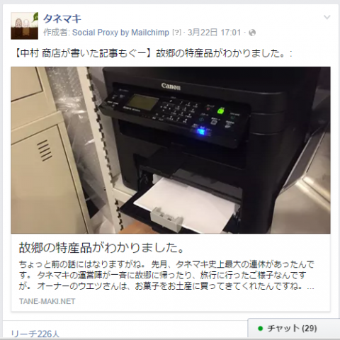 スクリーンショット 2016-03-24 23.01.24