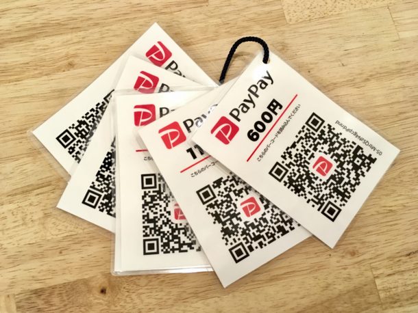 PayPay QRコード化