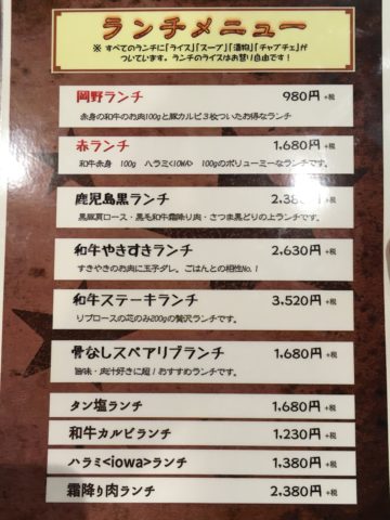 アリラン飯店のメニュー