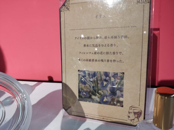 最も高価な香料、イリス