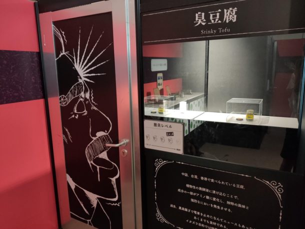 突然のレベル4！臭豆腐！！