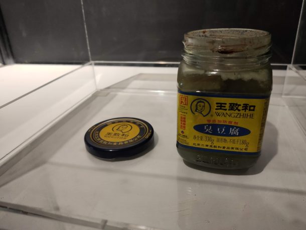 臭豆腐