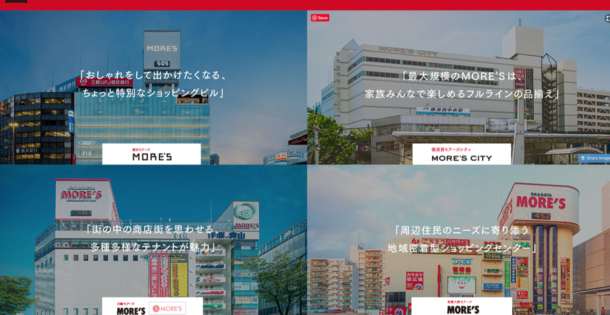 岡田屋モアーズ