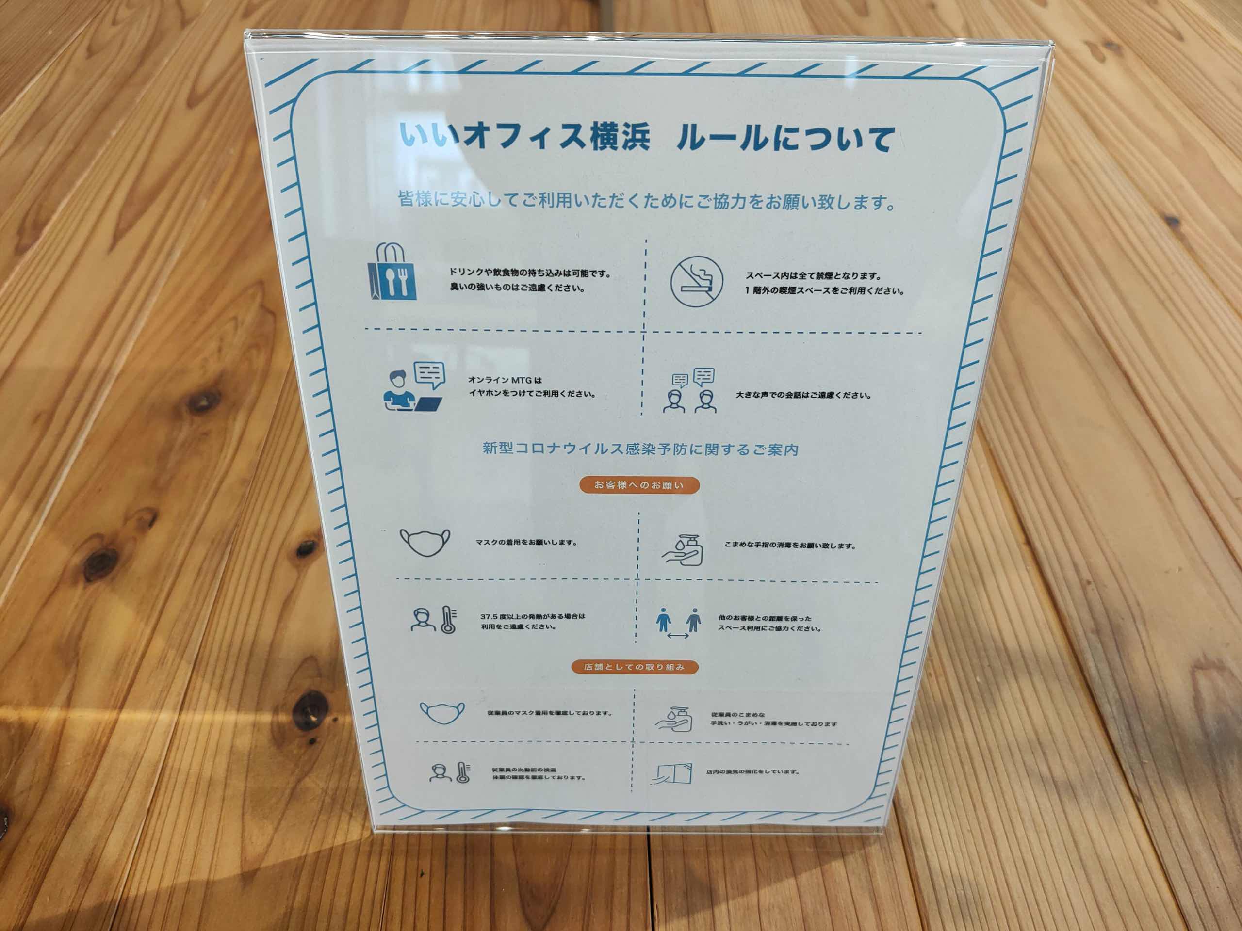 アルコール消毒と検温して受付へ。なお、マスク着用は必須。