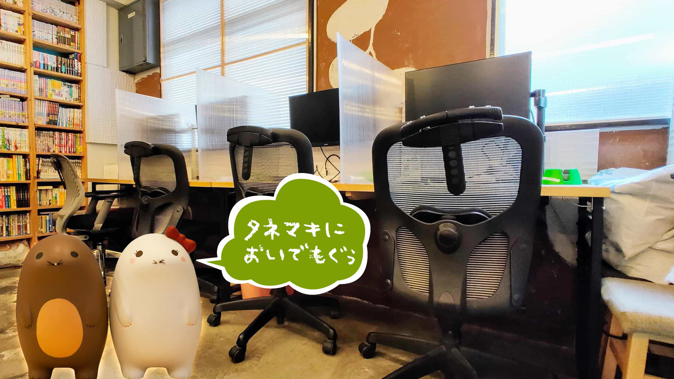 横浜のコワーキングスペース「タネマキ」ドロップインスペース全体風景